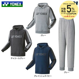 ヨネックス YONEX テニスウェア ユニセックス 【上下セット】パーカー 30078＋ジョガーパンツ 30079 30078-30079-010(グレー) 2022SS