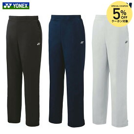 ヨネックス YONEX テニスウェア レディース ウィメンズウォームアップパンツ 67100 2024SS