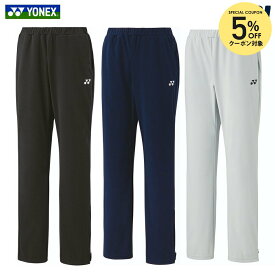 【5％OFFクーポン対象】ヨネックス YONEX テニスウェア レディース ウィメンズニットウォームアップパンツ 67101 2024SS