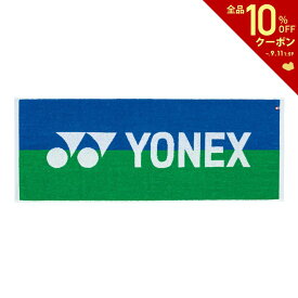 【全品10％OFFクーポン▼】ヨネックス YONEX テニスアクセサリー スポーツタオル AC1035