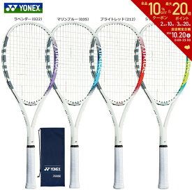 「あす楽対応」「ガット張り上げ済み」ヨネックス YONEX ソフトテニスラケット AIRIDE エアライド 2024年新色 軟式テニスラケット ARDG-2024 『即日出荷』