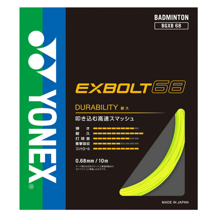 楽天市場】【全品10%OFFクーポン】ヨネックス YONEX バドミントン 