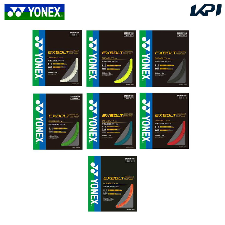 楽天市場】【5%OFFクーポン対象】ヨネックス YONEX バドミントンガット 