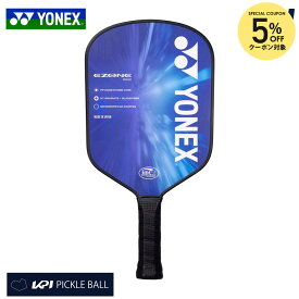 【5％OFFクーポン対象】『即日出荷』ヨネックス YONEX ピックルボール パドル EZONE Eゾーン ピックルボール用パドル PCL-01EZYX