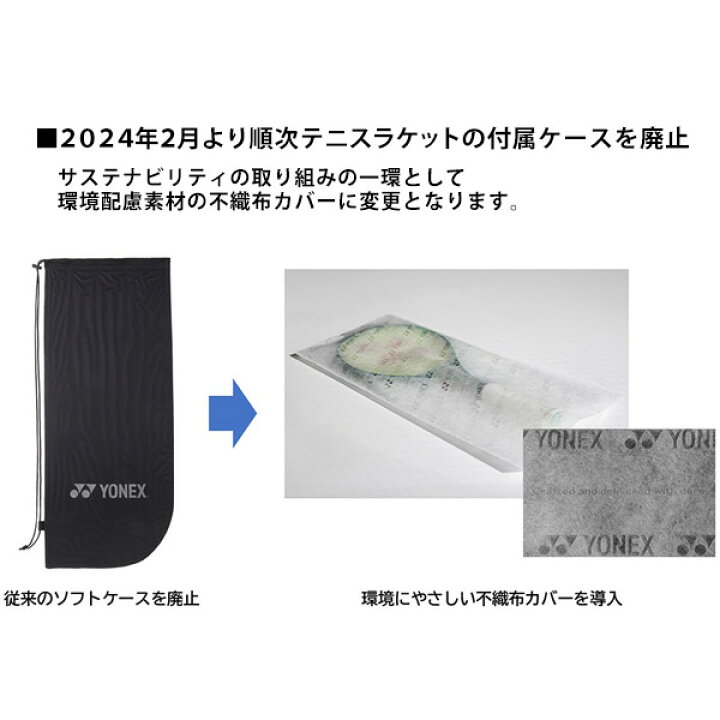 楽天市場】【5%OFFクーポン対象】ヨネックス YONEX 硬式テニスラケット 