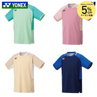 【5%OFFクーポン対象】ヨネックス YONEX テニスウェア メンズ ゲームシャツ 10633 2025SS