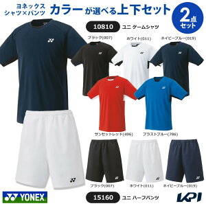 lbNX YONEX ejXEFA Zbgł!!YONEX@UNI lCpcEVc ㉺Zbg 10810-15160
