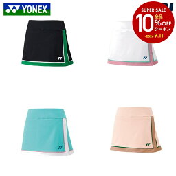 ヨネックス YONEX テニスウェア レディース スカート(インナースパッツ付)26149