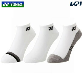 【5％OFFクーポン対象】『即日出荷』「3足セット」 ヨネックス YONEX テニスウェア・アクセサリー レディース ウィメンズスニーカーインソックス 3P 2025SS 受注会限定モデル 29235Y