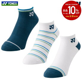 『即日出荷』「3足組」ヨネックス YONEX テニスウェア レディース ウィメンズスニーカーインソックス 3P 3足セット 3Pソックス 受注会限定 29237Y 2025FW