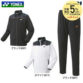 ヨネックス YONEX テニスウェア ユニセックス 【上下セット】ウォームアップシャツ 51055＋ジョガーパンツ 61055 51055-61055 2024FW