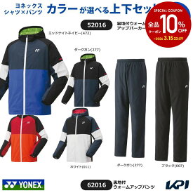 【全品10%OFFクーポン】ヨネックス YONEX テニスウェア ユニセックス セットでお買い得!!YONEX UNI 上下セット 52016-62016 2025FW