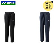 【全品10％OFFクーポン】ヨネックス YONEX テニスウェア ユニセックス ユニジョガーパンツ 60179 2025SS