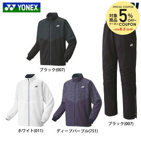 ヨネックス YONEX テニスウェア ユニセックス 【上下セット】ウィンドウォーマーシャツ 70099＋ウィンドパンツ 80087 70099-80087 2024FW
