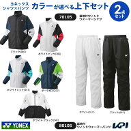 【エントリーでポイント5倍▲〜10/9 1:59】「上下セット」ヨネックス YONEX テニスウェア ユニセックス …