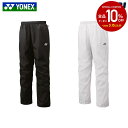 【5％OFFクーポン対象】「最短当日出荷」ヨネックス YONEX テニスウェア ユニセックス ユニ裏地付ウィンドウォーマー…