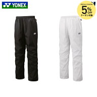 【全品10％OFFクーポン】「最短当日出荷」ヨネックス YONEX テニスウェア ユニセックス ユニ裏地付ウィン…