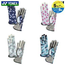 【エントリーでP5倍▲10/4 20時〜】「ポスト投函便で送料無料」ヨネックス YONEX テニス手袋・グローブ テニスグローブ ネイルスルー（手の平穴有り） AC271H アクセサリー