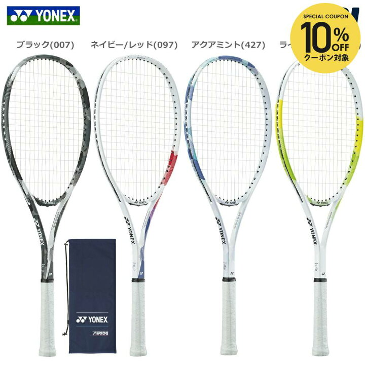 楽天市場】『即日出荷』「ガット張り上げ済み」ヨネックス YONEX 