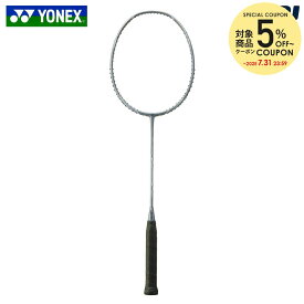 【5％OFFクーポン対象】『即日出荷』ヨネックス YONEX バドミントンラケット アストロクスネクステージ フレームのみ ライトグレー AXNT-148