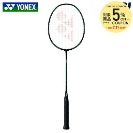 【5％OFFクーポン対象】『即日出荷』ヨネックス YONEX バドミントンラケット アストロクスネクステージ フレームのみ ブラックグリーン AXNT-530