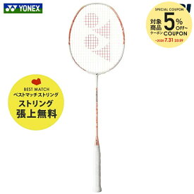 【5％OFFクーポン対象】【ベストマッチストリングで張り上げ無料】ヨネックス YONEX バドミントンラケット NANOFLARE 300 ナノフレア300 NF-300-210『即日出荷』