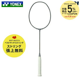 【ベストマッチストリングで張り上げ無料】ヨネックス YONEX バドミントンラケット ナノフレアネクステージ フレームのみ ダークグレー NF-NT-144『即日出荷』
