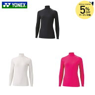 【全品10％OFFクーポン】ヨネックス YONEX テニスウェア レディース ウィメンズハイネック長袖シャツ STB…