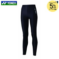 「ポスト投函便で送料無料」ヨネックス YONEX テニスウェア レディース ウィメンズロングスパッツ STBF25…