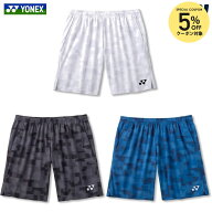 【5%OFFクーポン対象】ヨネックス YONEX テニスウェア メンズ メンズ ニットハーフパンツ 15258 2026SS
