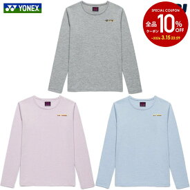 ヨネックス YONEX テニスウェア レディース ウィメンズ ロングスリーブTシャツ 16885 2026SS