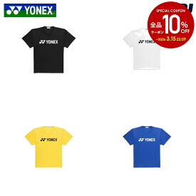 『即日出荷』ヨネックス YONEX バドミントンウェア ユニセックス ユニドライTシャツ 16891Y 2026SS 受注会限定モデル