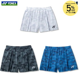 【5%OFFクーポン対象】ヨネックス YONEX テニスウェア レディース ウィメンズ ショートパンツ 25130 2026SS