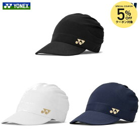 ヨネックス YONEX テニスウェア レディース ウィメンズ キャスケット 40132 2026SS
