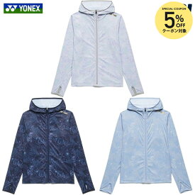 ヨネックス YONEX テニスウェア レディース ウィメンズ ニットウォームアップパーカー 57093 2026SS