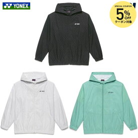 ヨネックス YONEX テニスウェア レディース ウィメンズ 裏地付ウォームアップパーカー 57115 2026SS