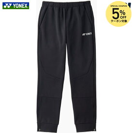 【5％OFFクーポン対象】ヨネックス YONEX テニスウェア ユニセックス ユニ ジョガーパンツ 60204 2026SS
