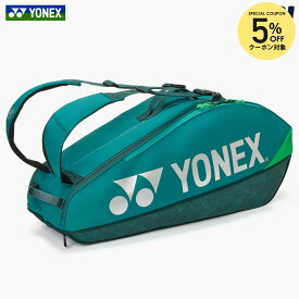 【5％OFFクーポン対象】ヨネックス YONEX バドミントンバッグ・ケース ラケットバッグ6 アストロクス99 デザイン連動モデル BAG2402R-031 テニスバッグ