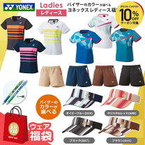 楽天市場】ヨネックス 福袋 バドミントンの通販