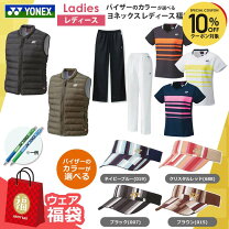 楽天市場】ヨネックス 福袋 バドミントンの通販