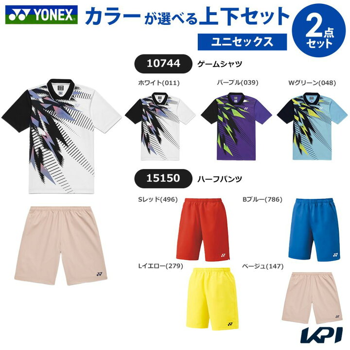 楽天市場】【5％OFFクーポン対象】【上下セット】ヨネックス YONEX 