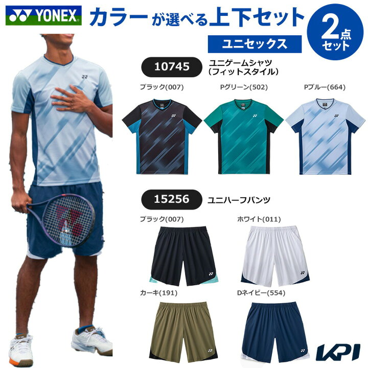 楽天市場】【5％OFFクーポン対象】【上下セット】ヨネックス YONEX 