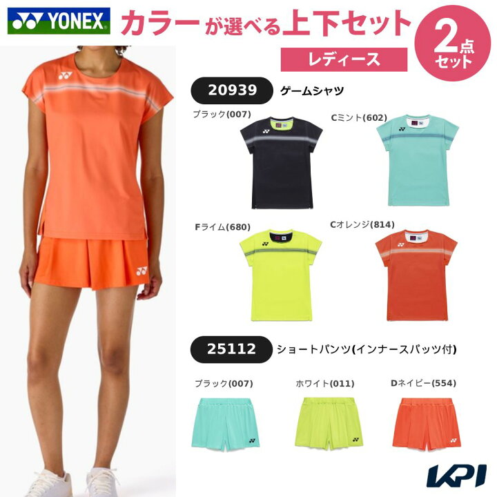 楽天市場】【5％OFFクーポン対象】【上下セット】ヨネックス YONEX 