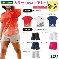 【上下セット】ヨネックス YONEX テニスウェア レディース ゲームシャツ×ニットショートパンツ 20985-25…