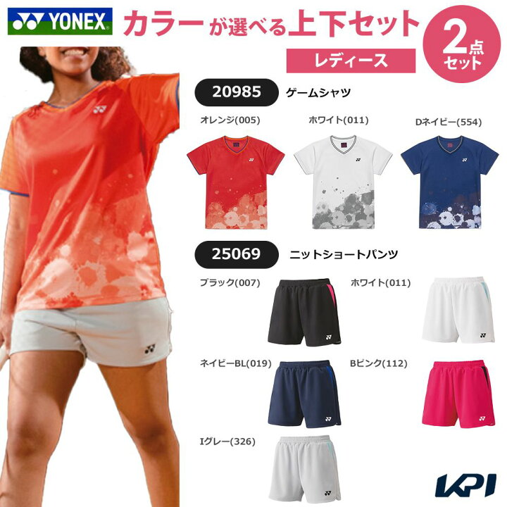 楽天市場】【5％OFFクーポン対象】【上下セット】ヨネックス YONEX