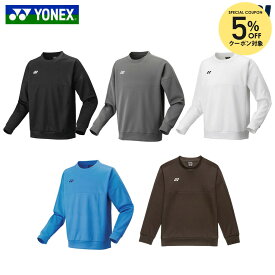 【全品10％OFFクーポン】ヨネックス YONEX テニスウェア ユニセックス ユニトレーナー 30112 2025SS