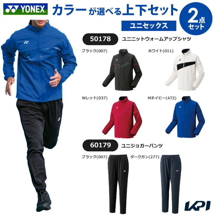 楽天市場】【5％OFFクーポン対象】【上下セット】ヨネックス YONEX 