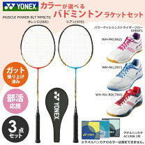 楽天市場】ヨネックス バドミントンラケットセットシューズの通販