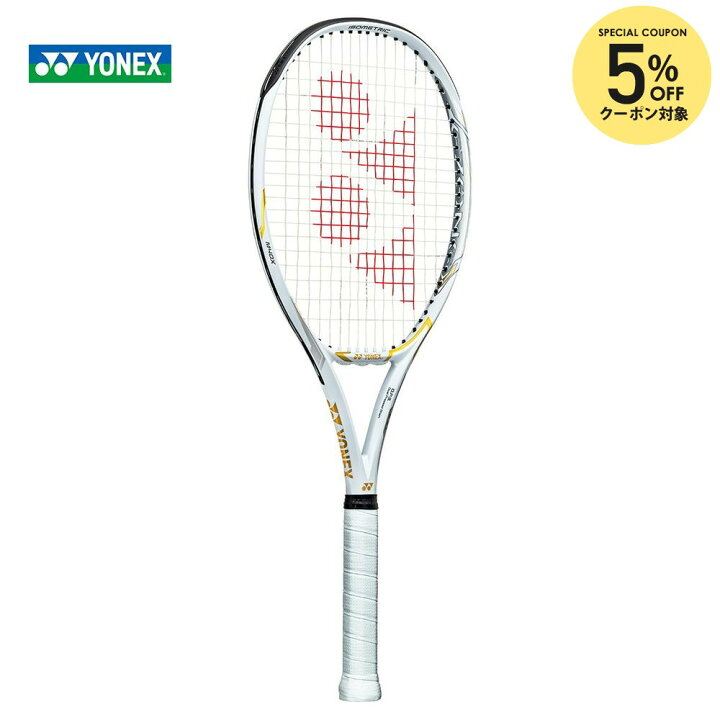 楽天市場】【全品10%OFFクーポン▽〜10/27】ヨネックス YONEX 硬式 