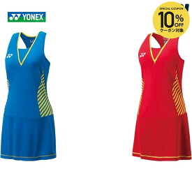 楽天市場 ヨネックス ワンピースの通販